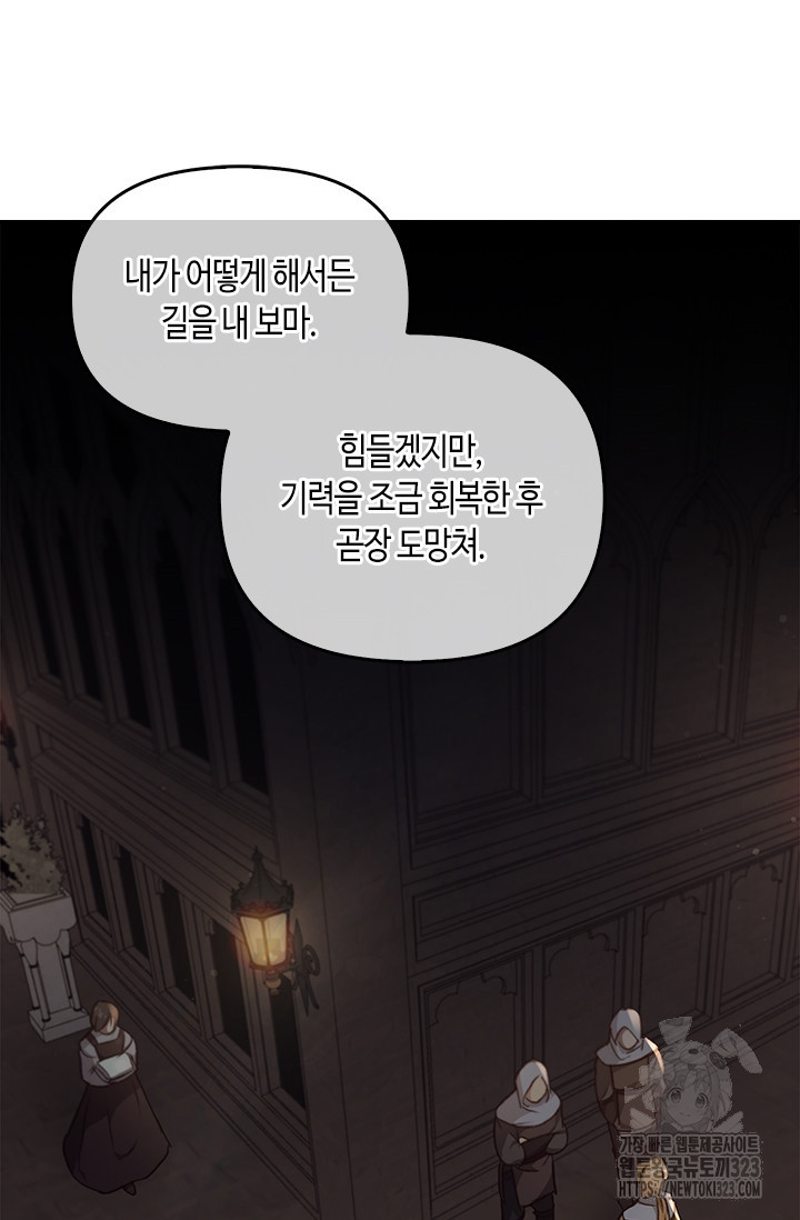레가스 21화 19