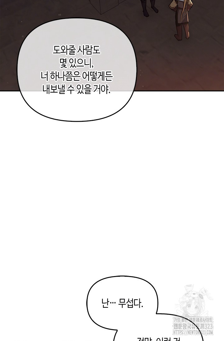 레가스 21화 20