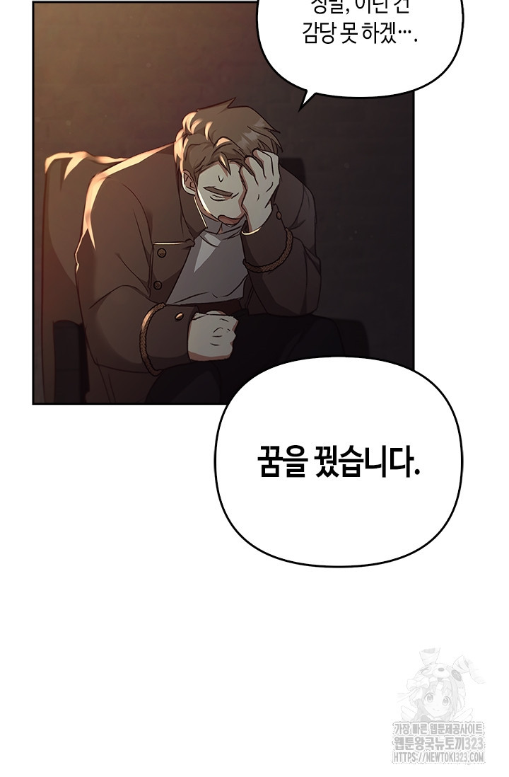 레가스 21화 21