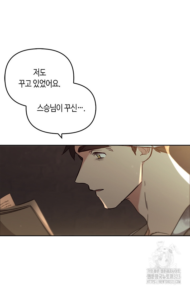 레가스 21화 22