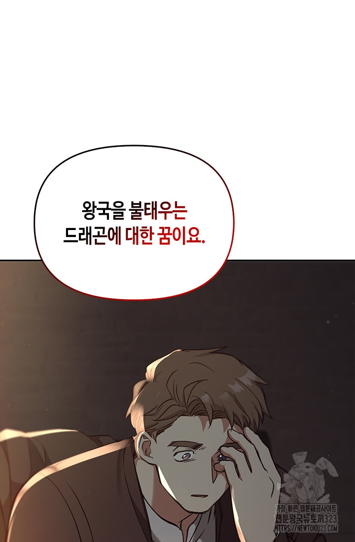 레가스 21화 23