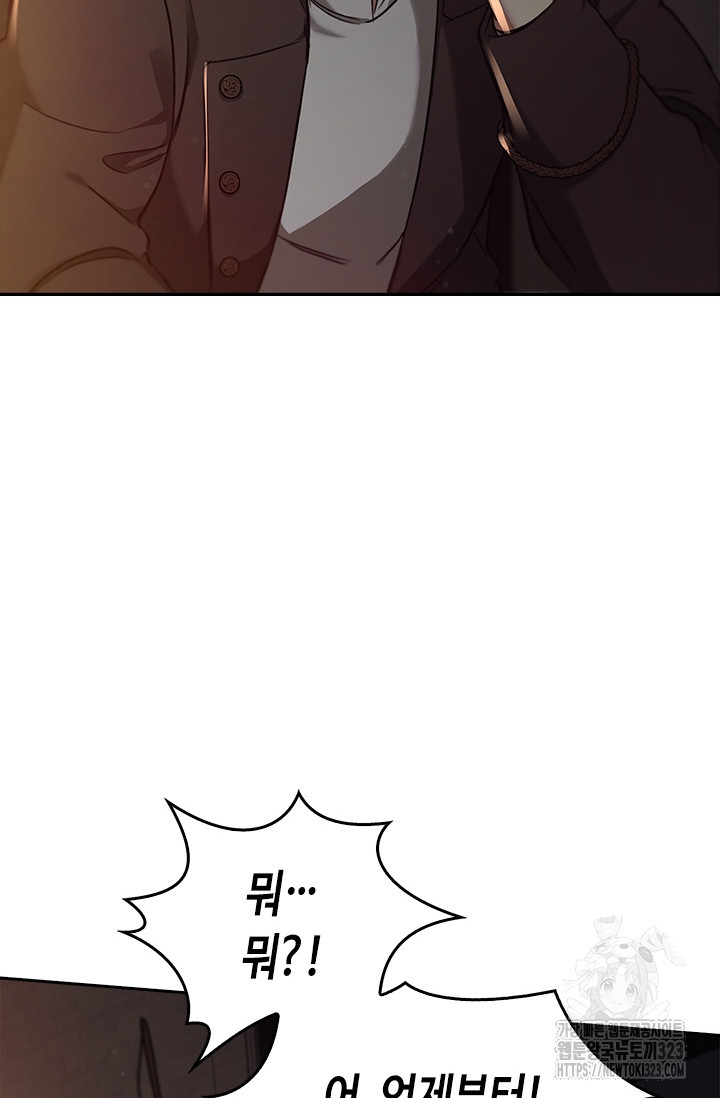 레가스 21화 24