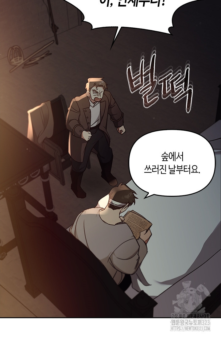 레가스 21화 25