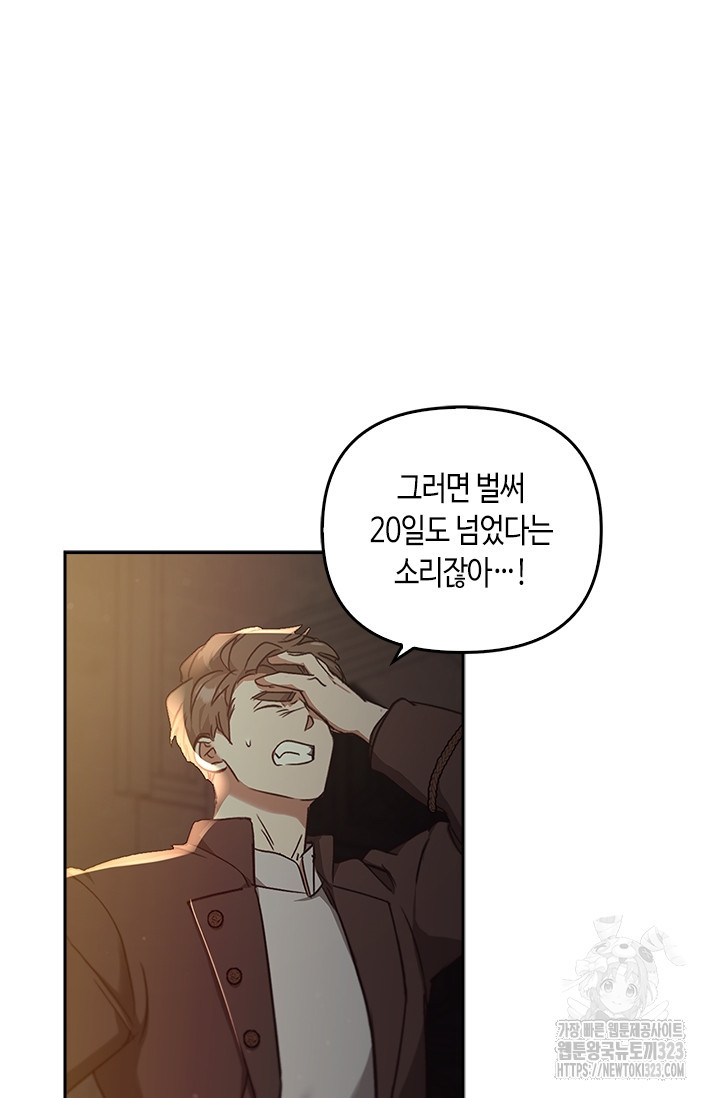 레가스 21화 26