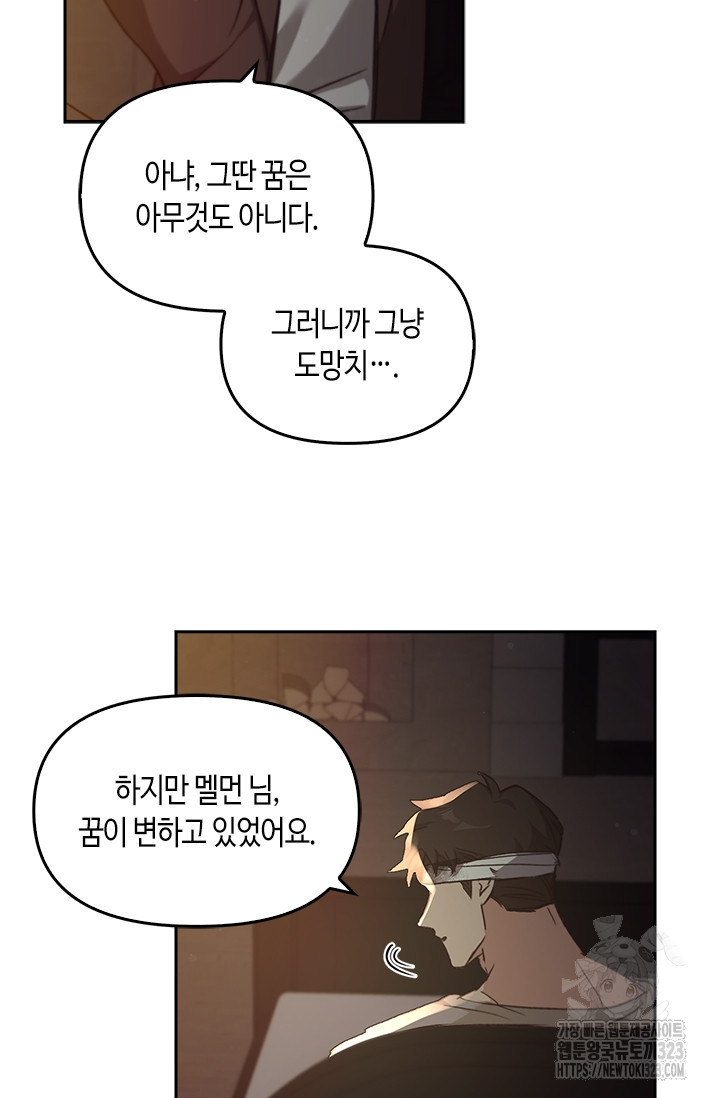 레가스 21화 27