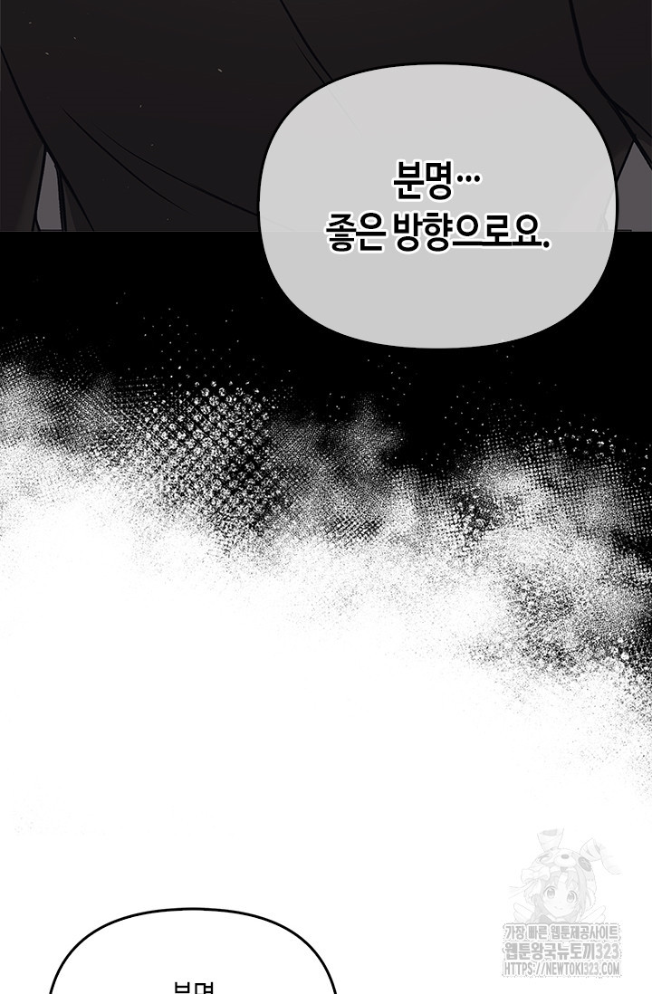 레가스 21화 33