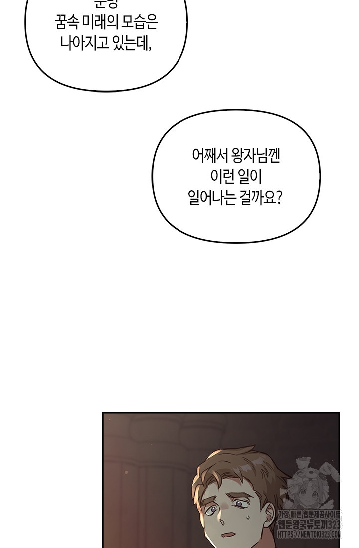 레가스 21화 34