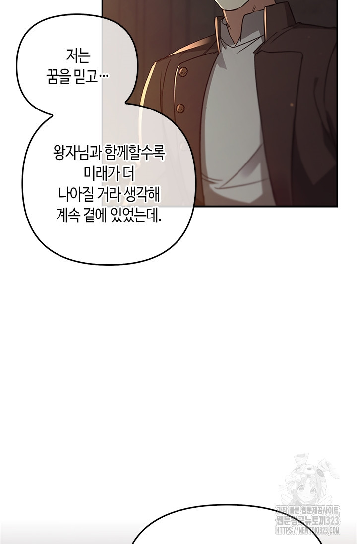 레가스 21화 35