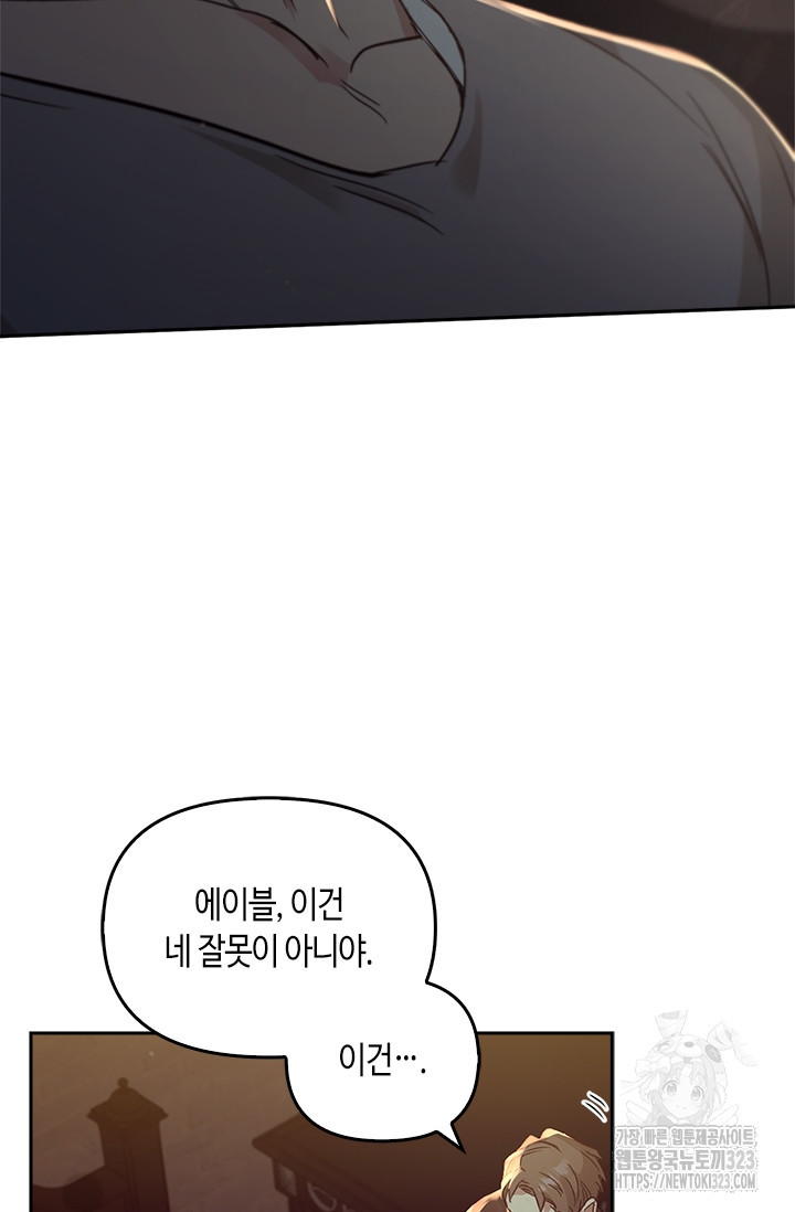 레가스 21화 37