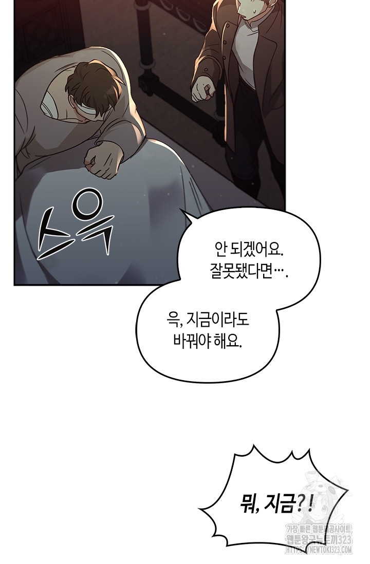 레가스 21화 38