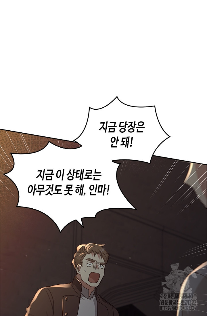 레가스 21화 39
