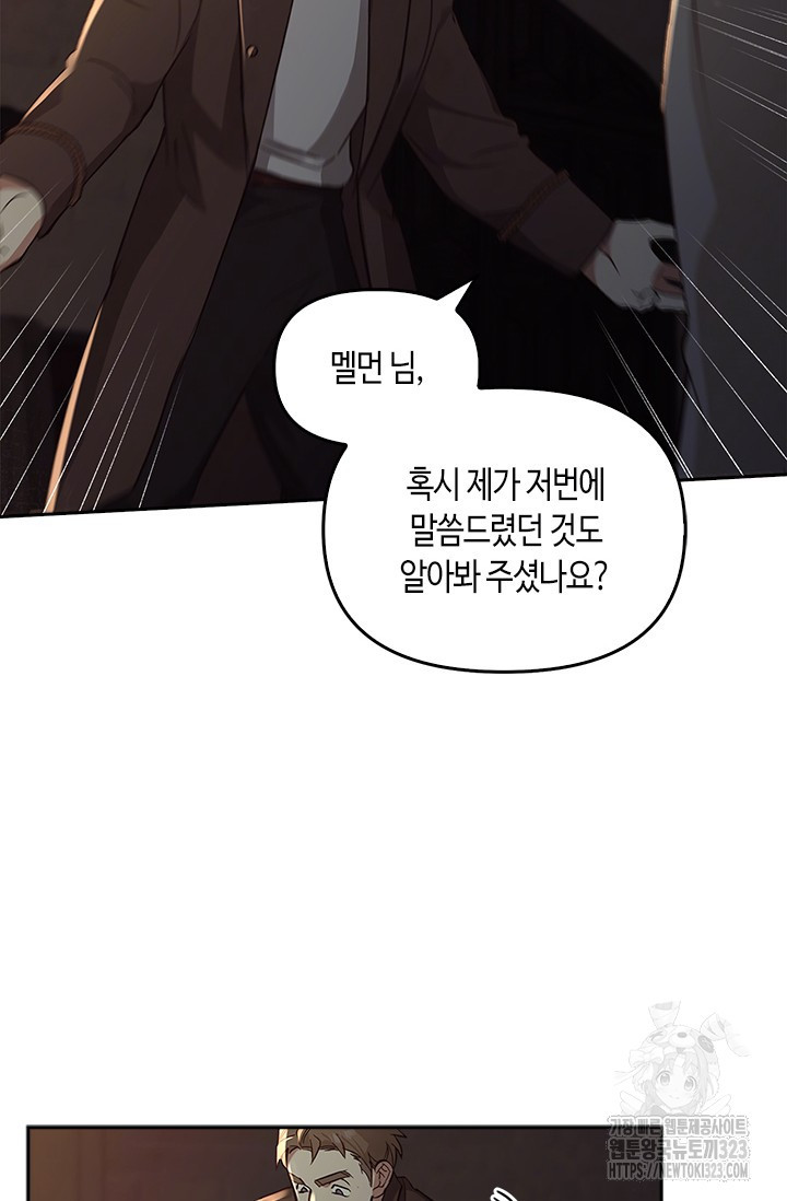 레가스 21화 40