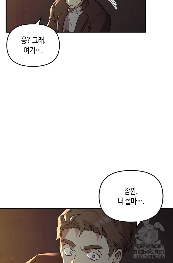 레가스 21화 41