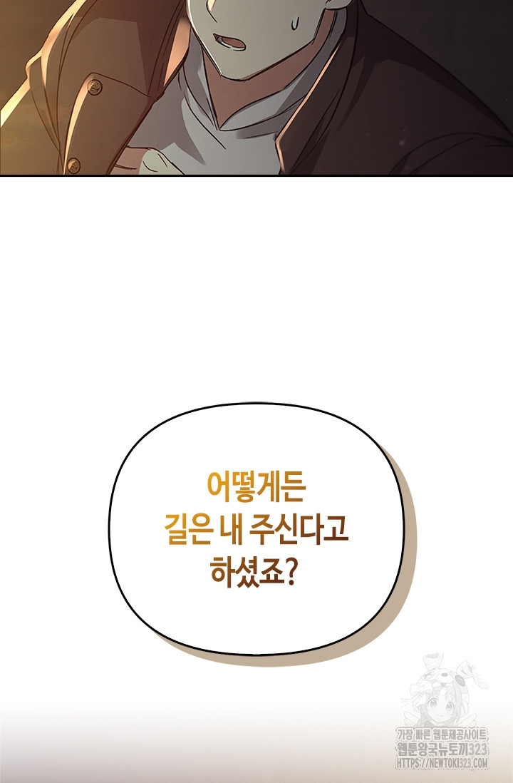 레가스 21화 42