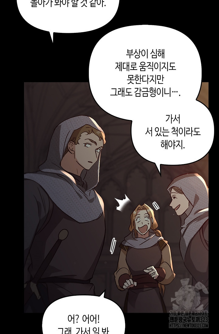 레가스 21화 46