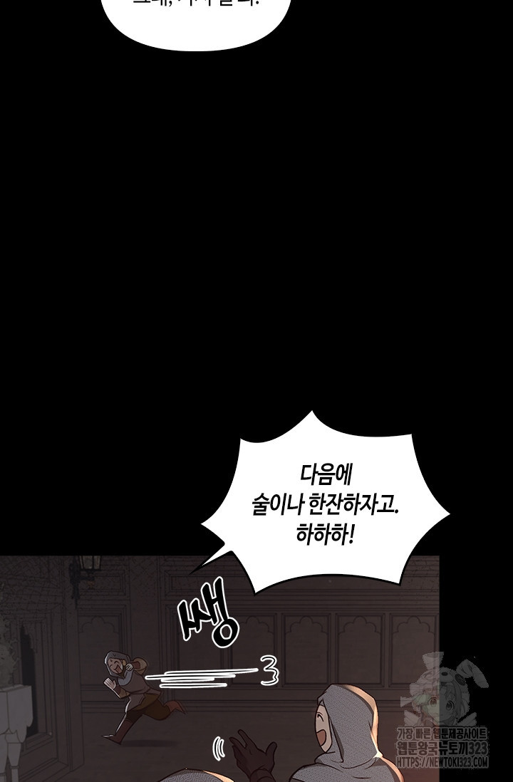 레가스 21화 47
