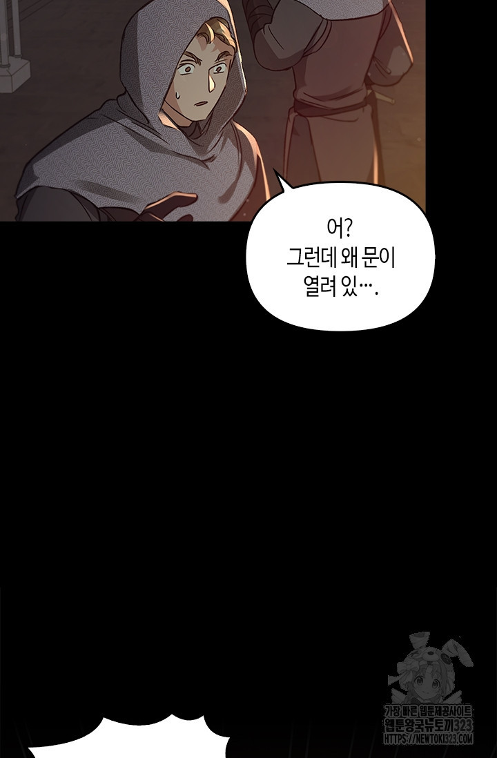 레가스 21화 48