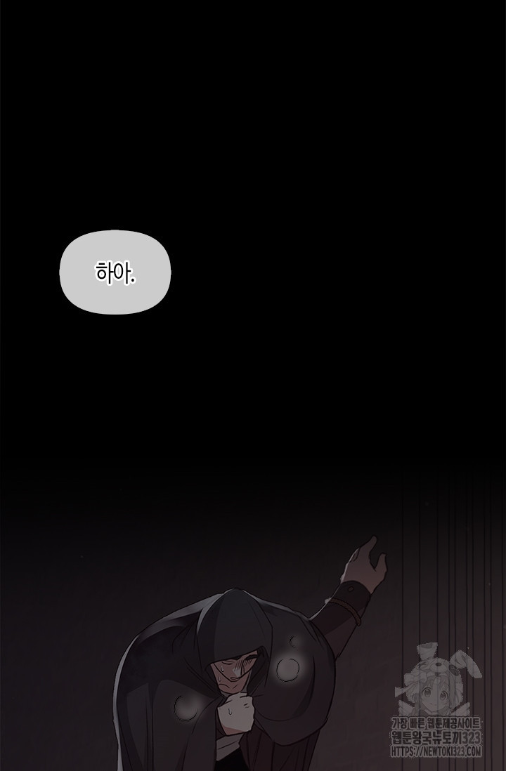 레가스 21화 52