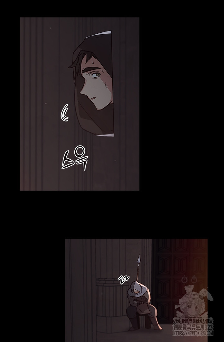 레가스 21화 54