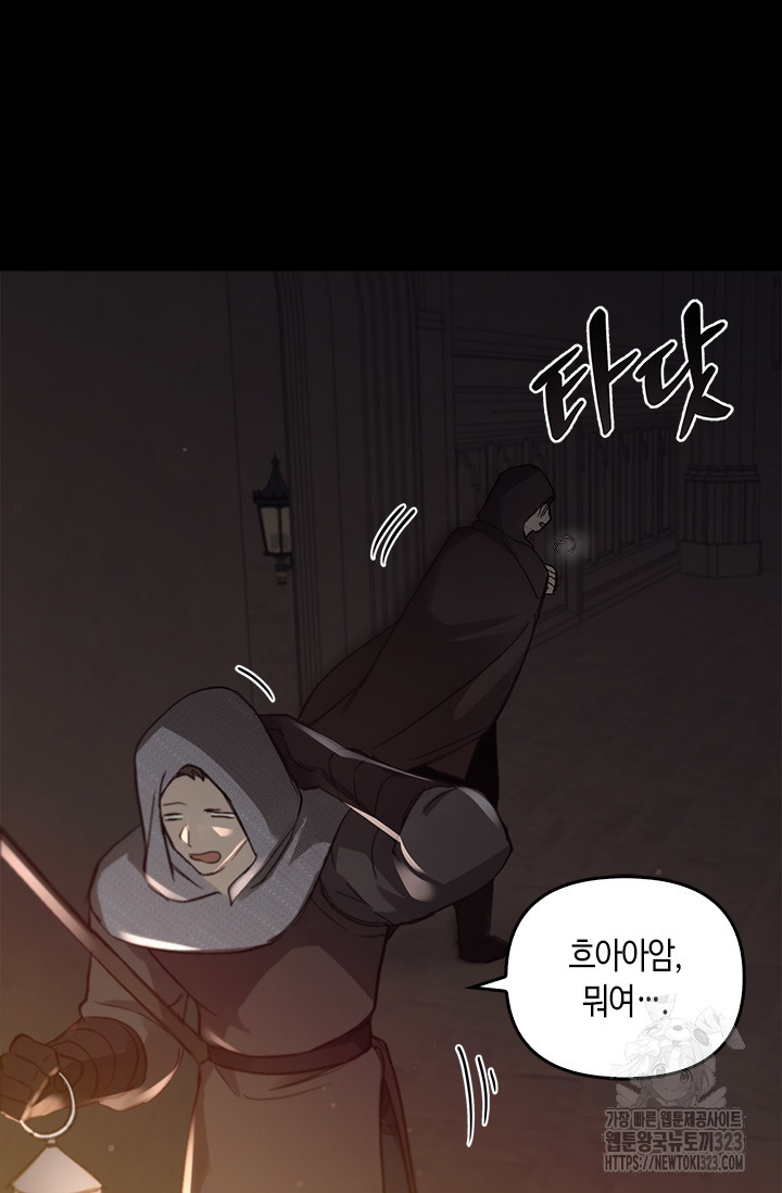 레가스 21화 59