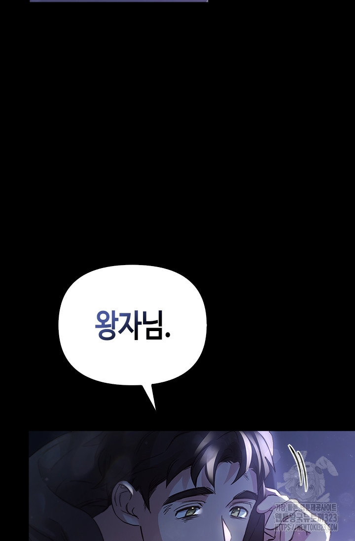 레가스 21화 64