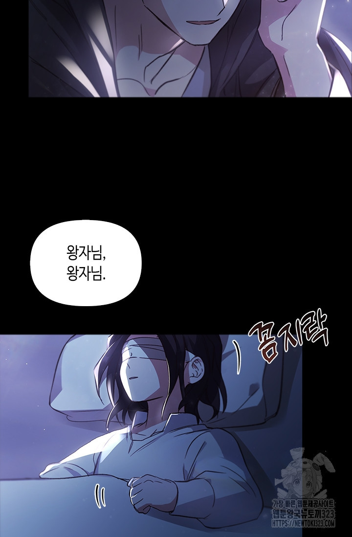 레가스 21화 65