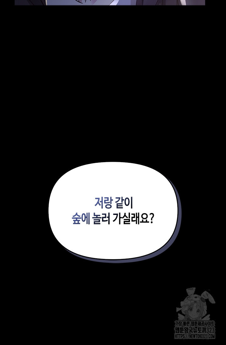 레가스 21화 70