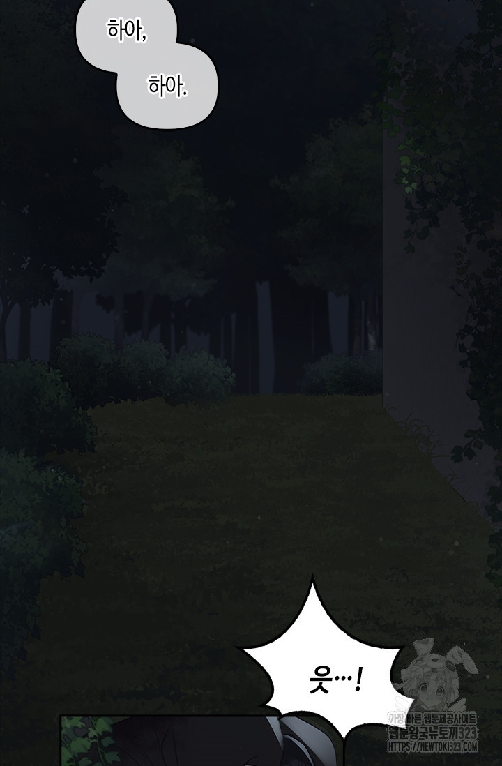 레가스 21화 72
