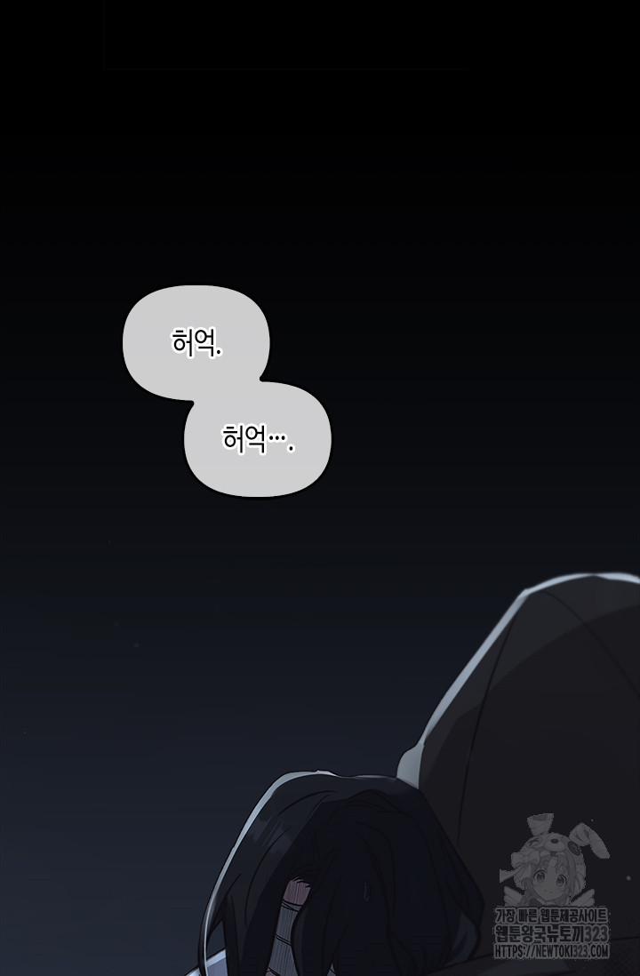 레가스 21화 74
