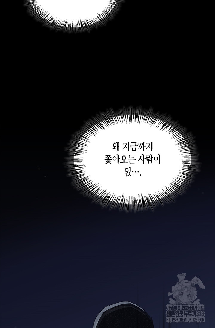 레가스 21화 76