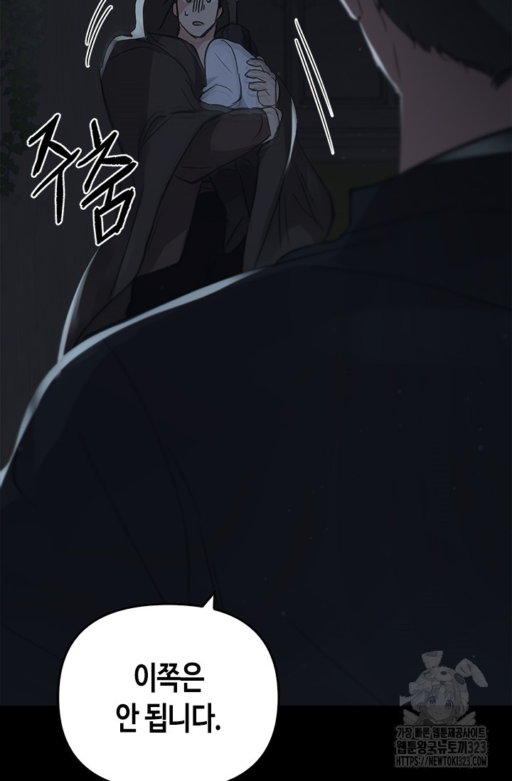 레가스 21화 79