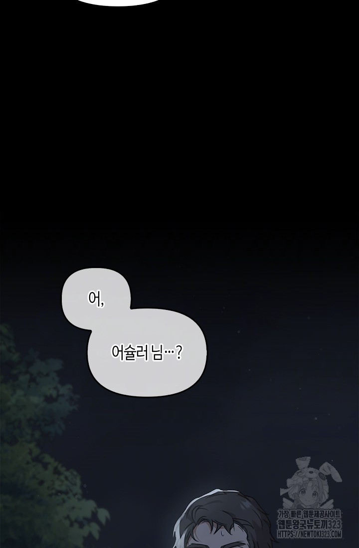 레가스 21화 80