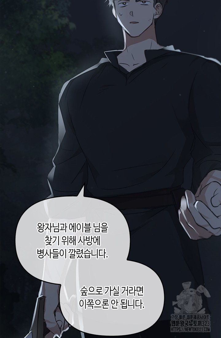 레가스 21화 81