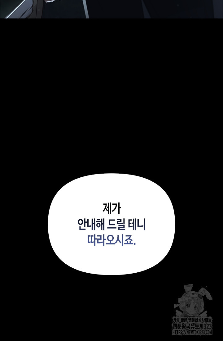 레가스 21화 82