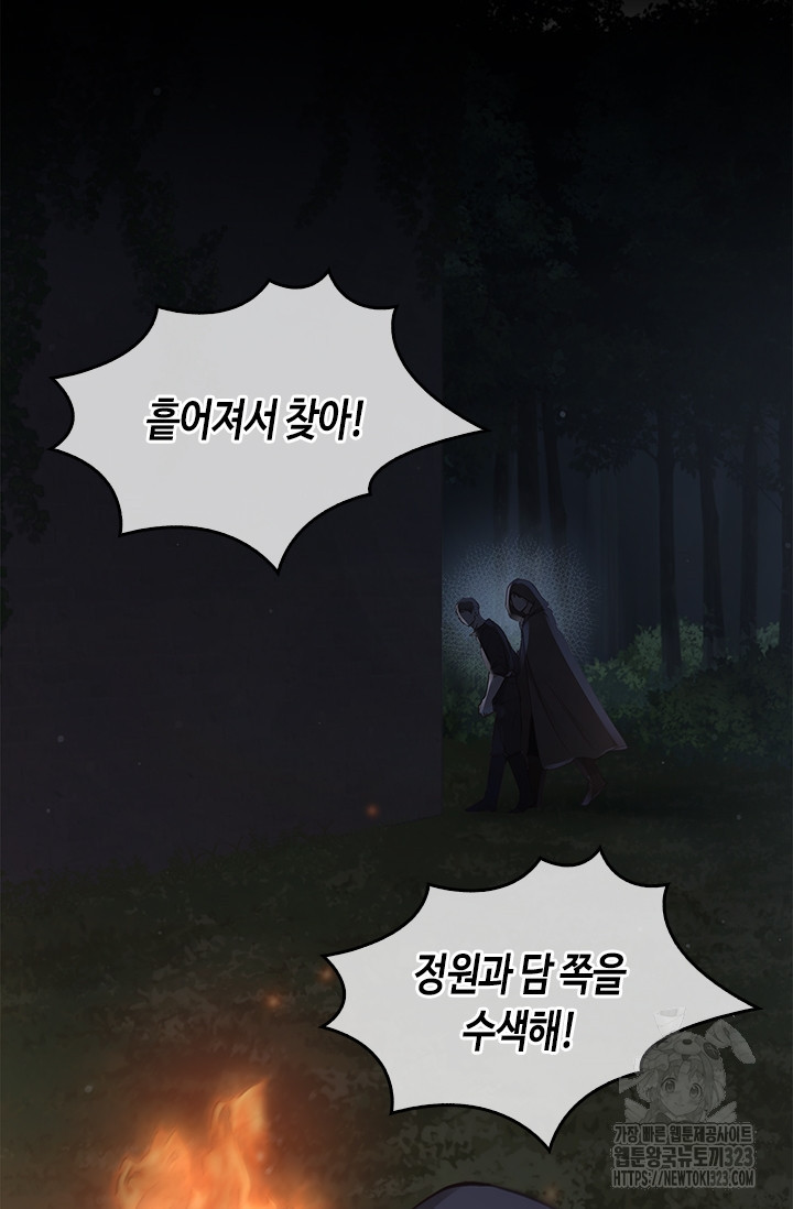 레가스 21화 84