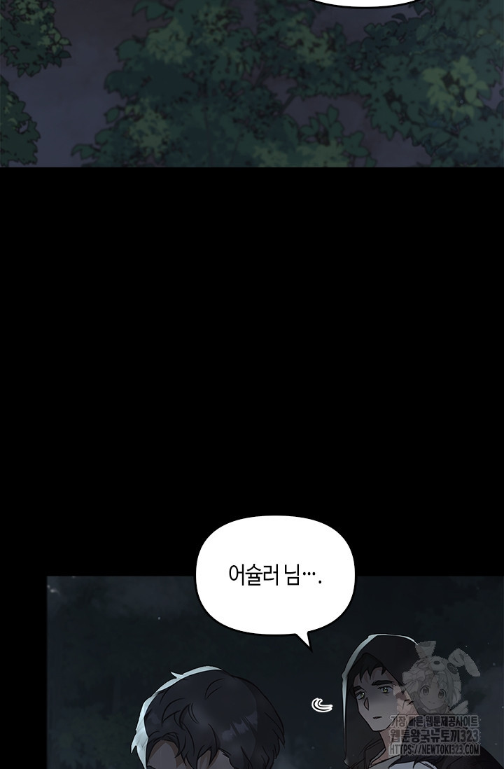 레가스 21화 88