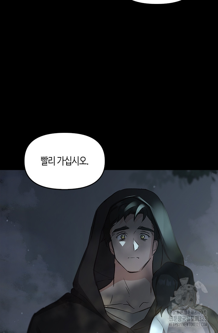 레가스 21화 91