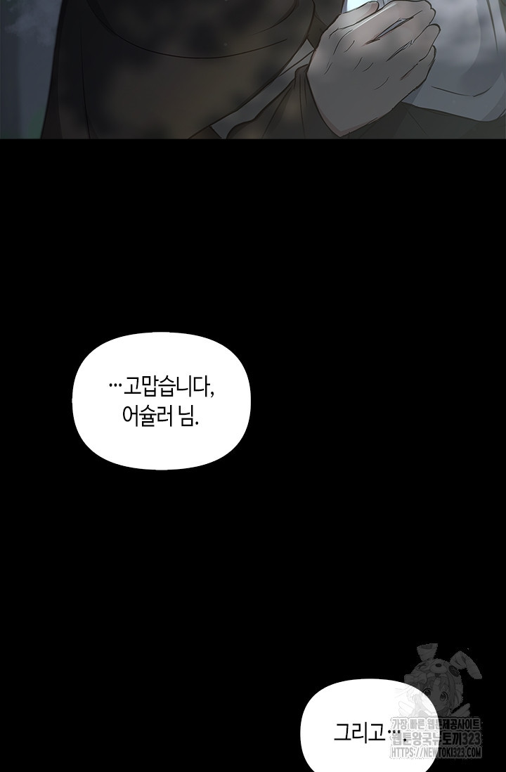 레가스 21화 92