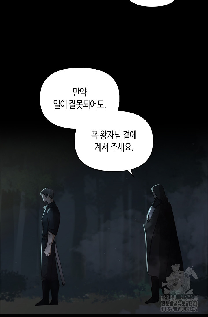 레가스 21화 93