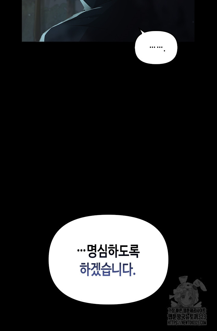 레가스 21화 95