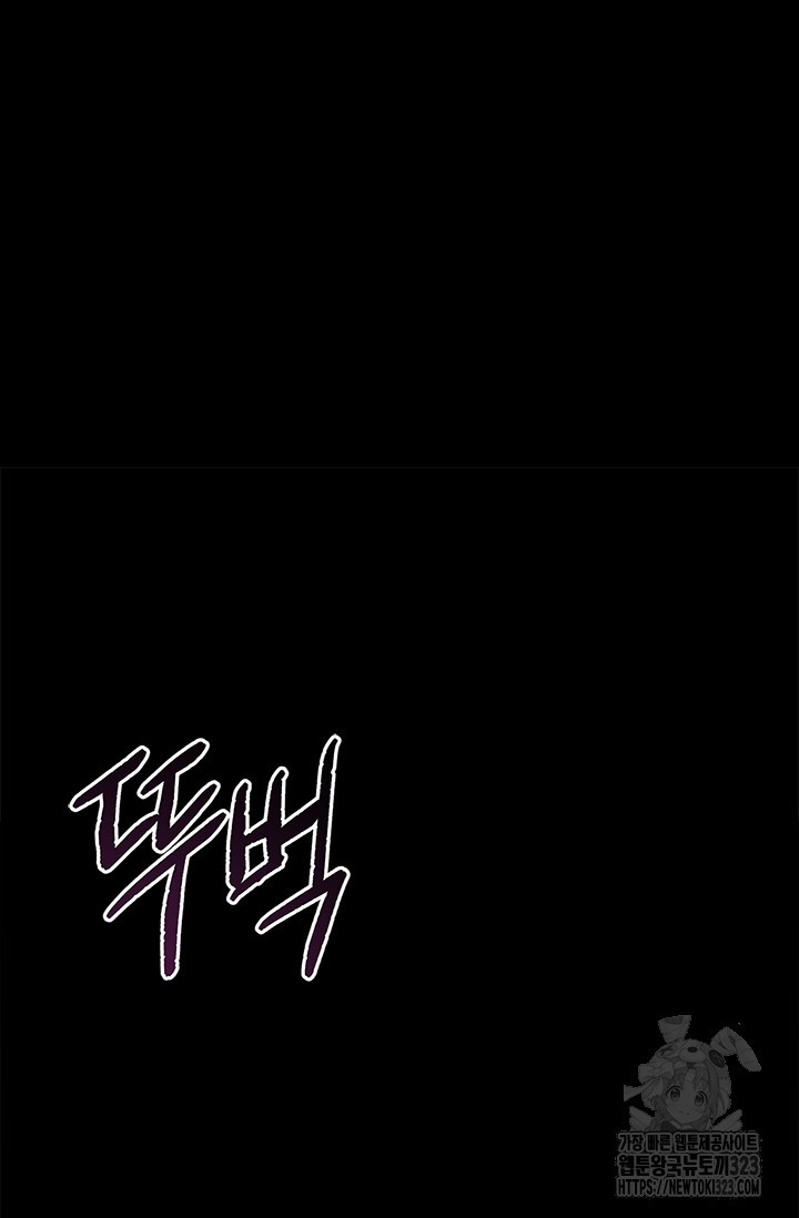 레가스 21화 96