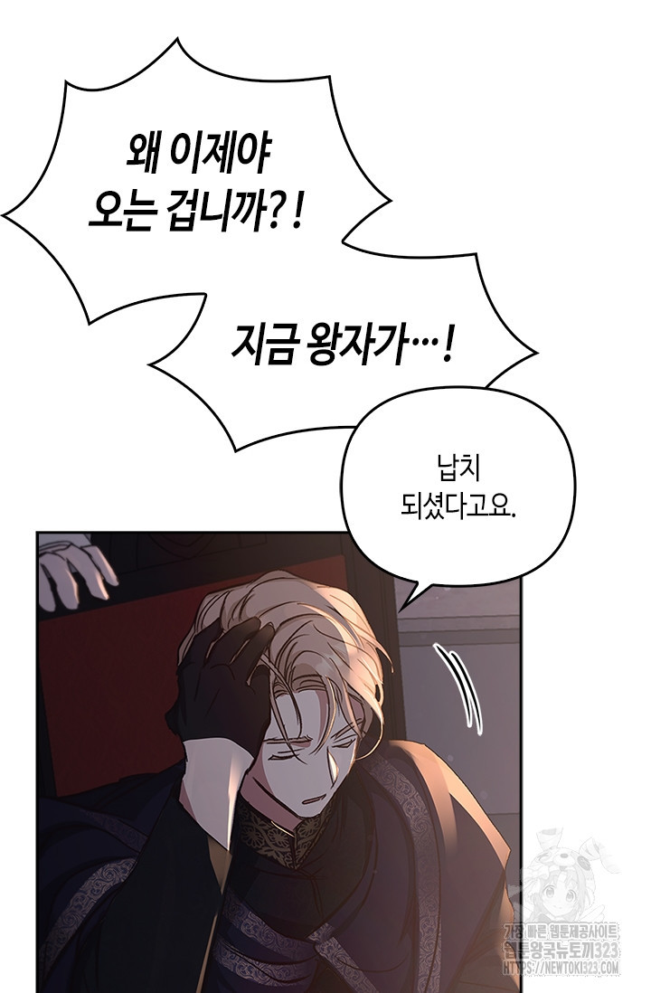 레가스 21화 99