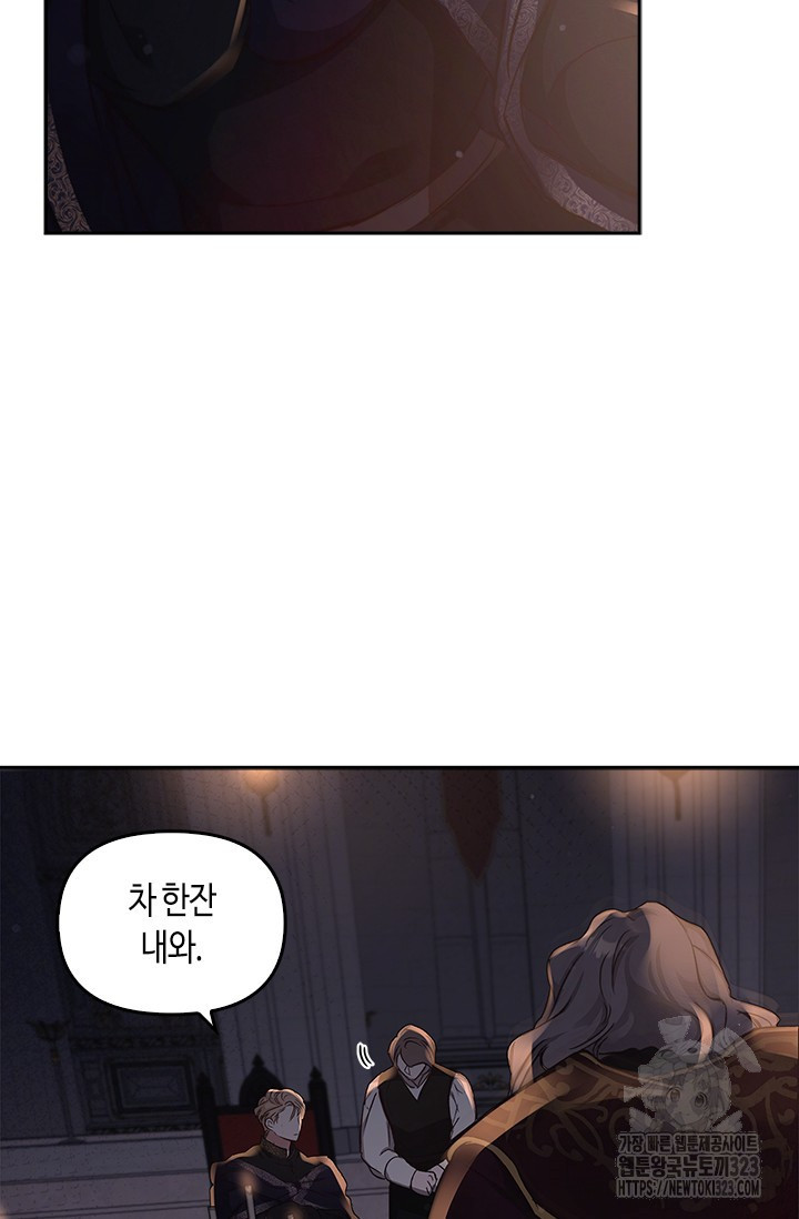 레가스 21화 100