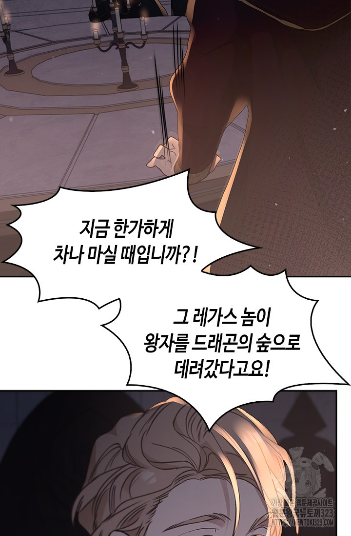 레가스 21화 101
