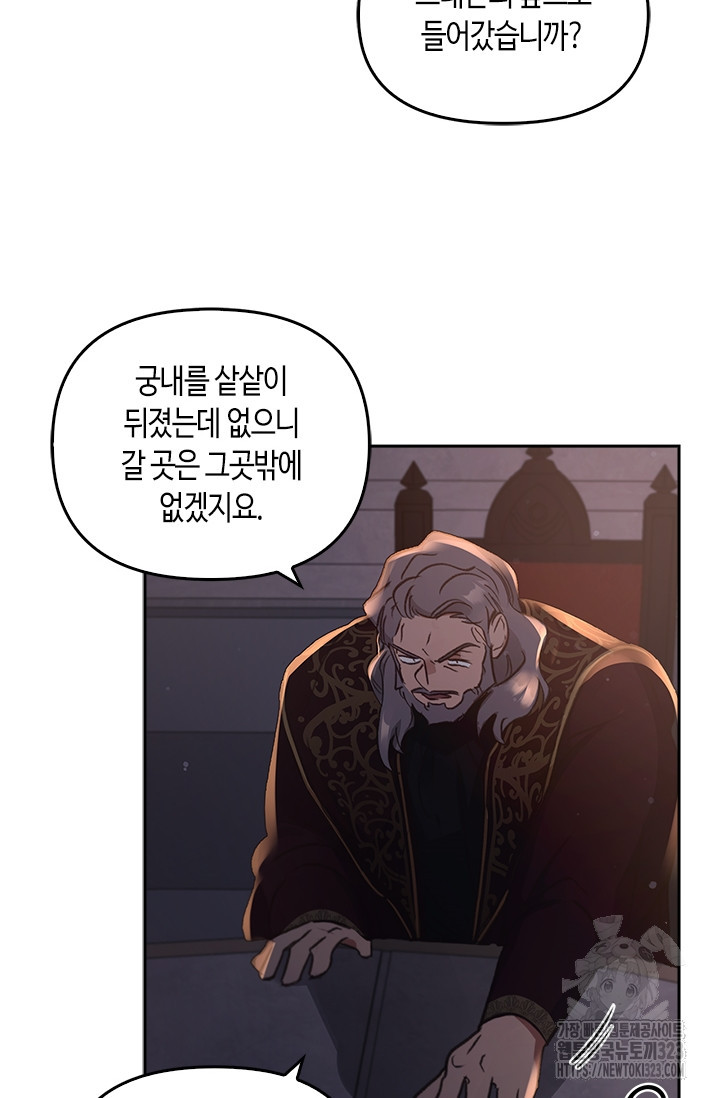 레가스 21화 103