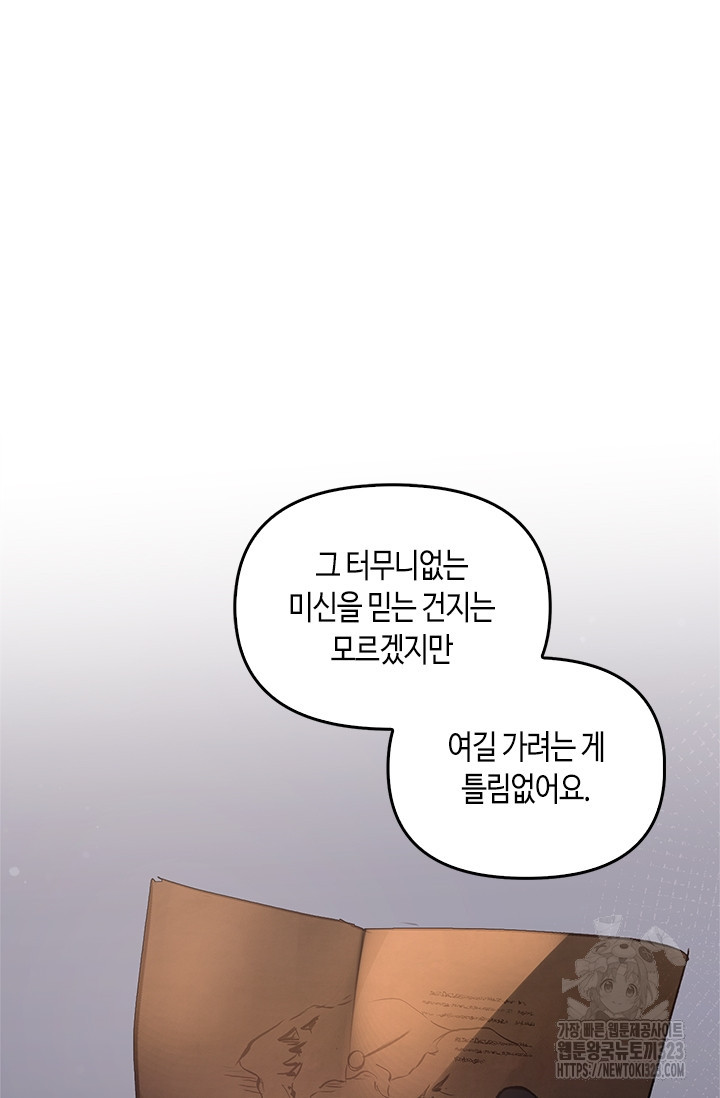레가스 21화 105