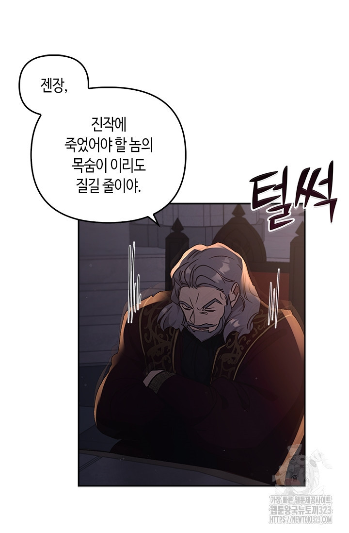 레가스 21화 107