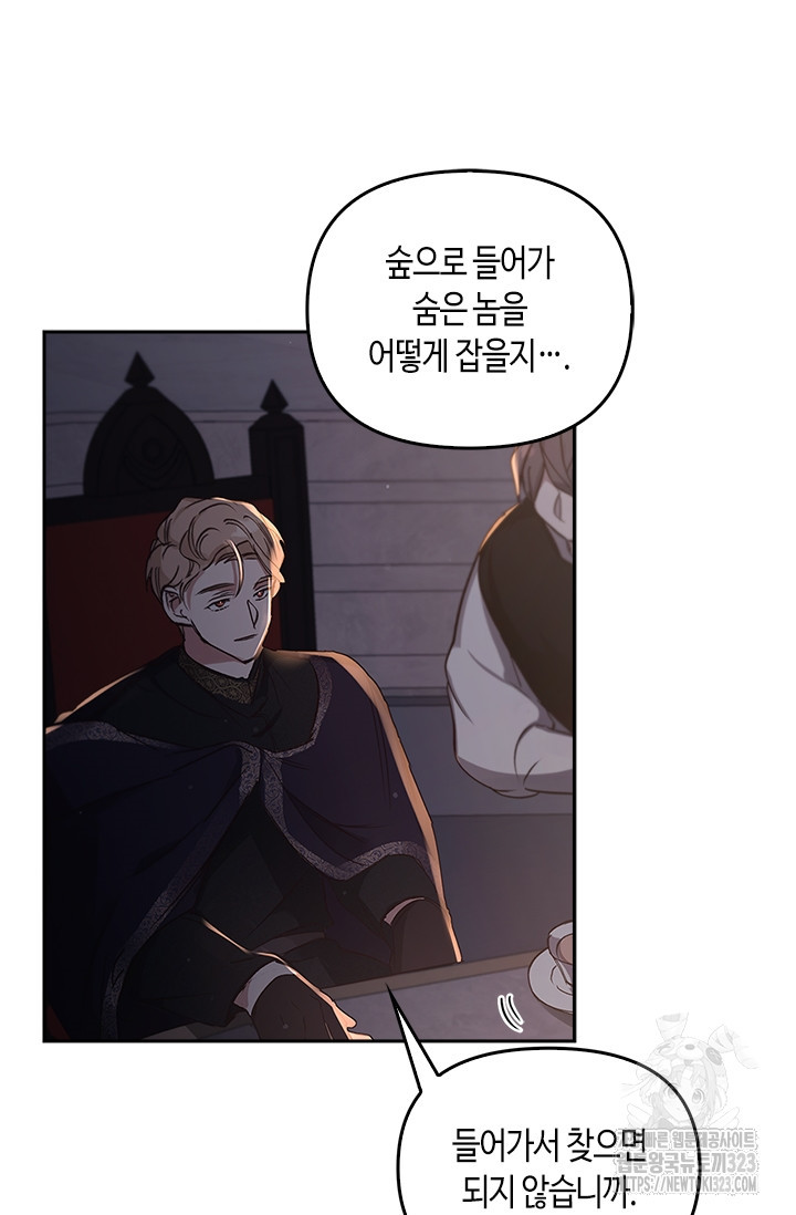 레가스 21화 108