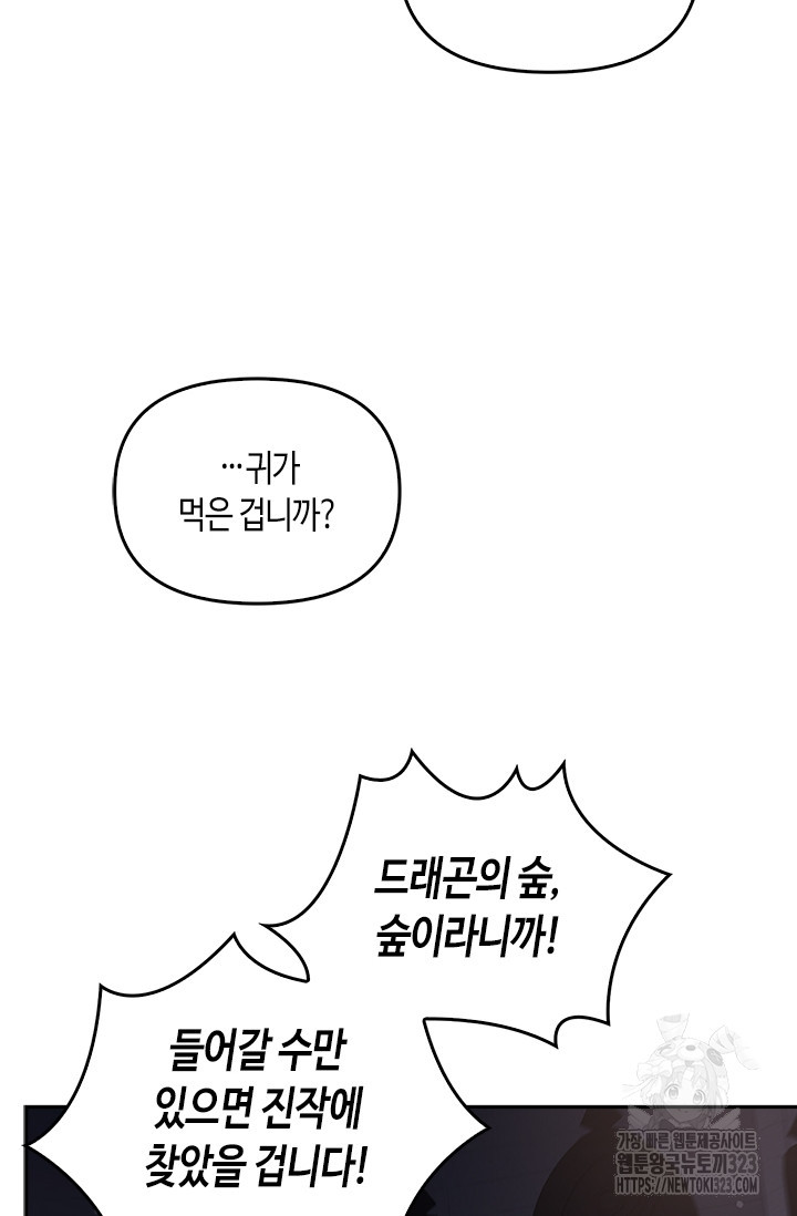 레가스 21화 109