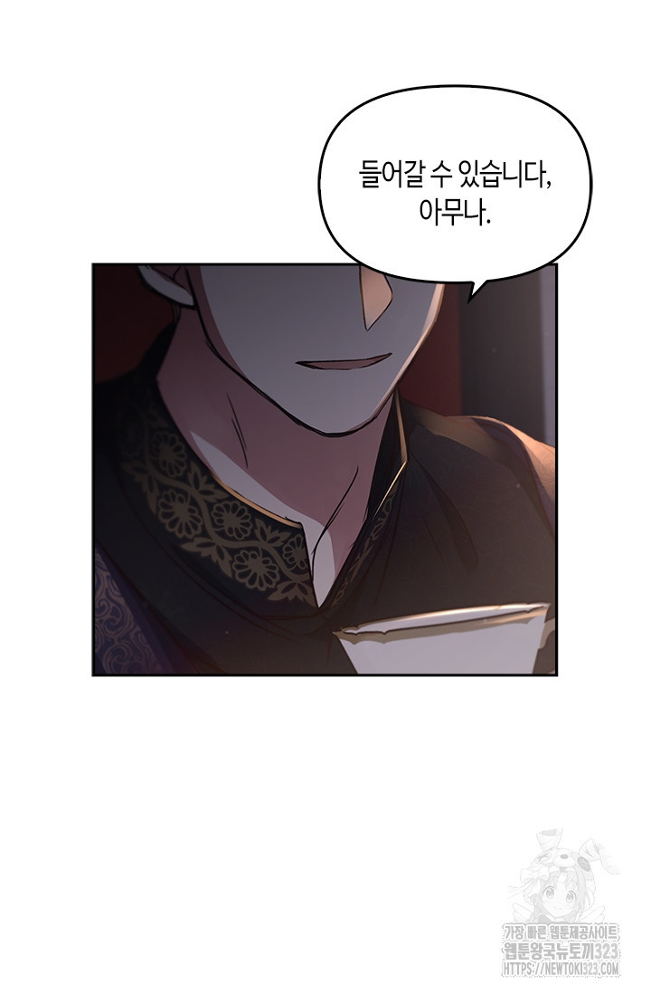 레가스 21화 111